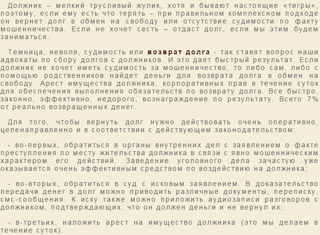 возврат долга, Возврат долга по расписке, возврат долга по расписке