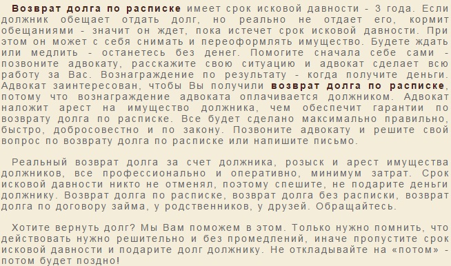 возврат долга, Возврат долга по расписке, возврат долга по расписке