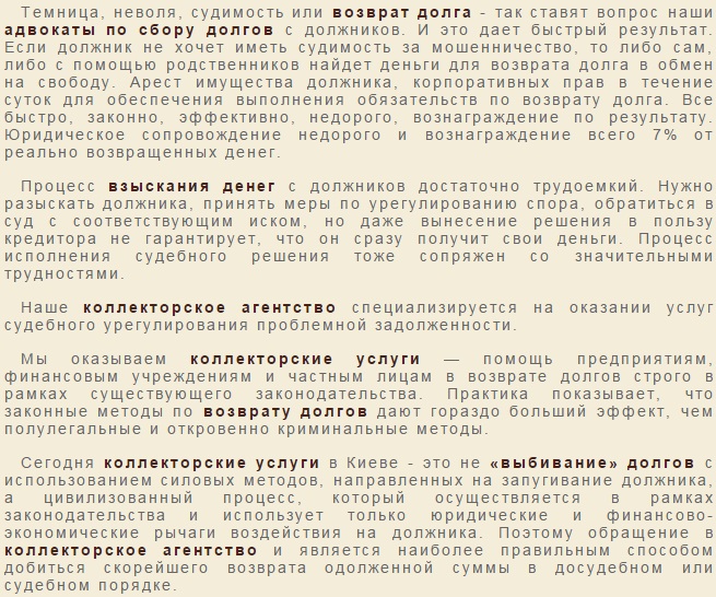 возврат долга, адвокаты по сбору долгов, взыскания денег