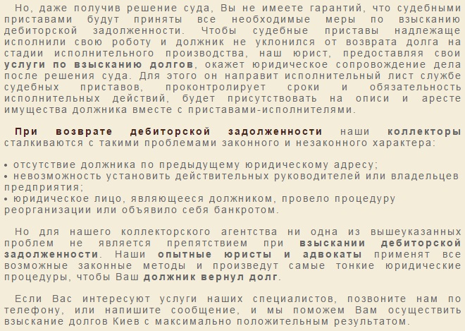 взыскании дебиторской задолженности, опытные юристы и адвокаты, 