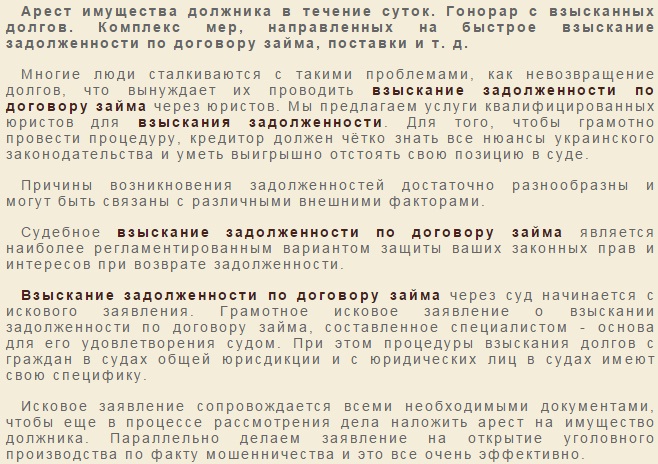 взыскание задолженности по договору займа, взыскания задолженности, по договору займа